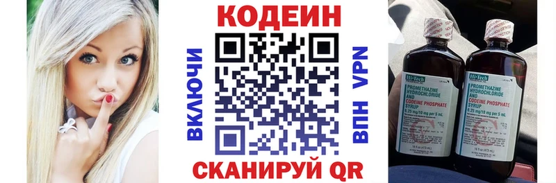 Codein Purple Drank  даркнет сайт  Усмань 