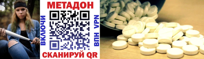 площадка наркотические препараты  Усмань  Метадон мёд 