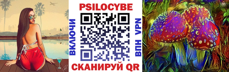 Псилоцибиновые грибы ЛСД Усмань